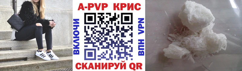 Купить закладки  Слюдянка  А ПВП Crystall 