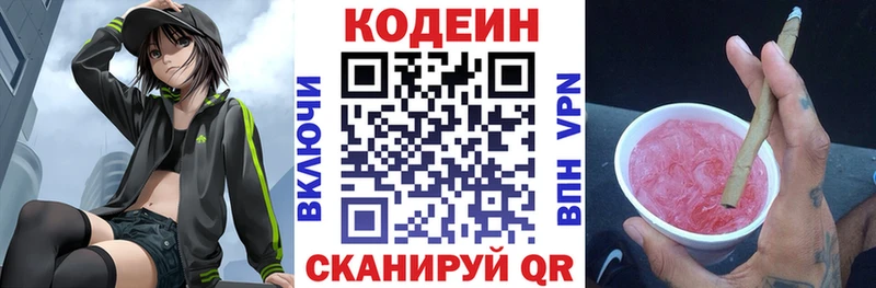 Купить где  Слюдянка  Кодеин напиток Lean (лин) 
