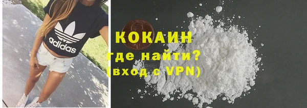 кокаин премиум Армянск