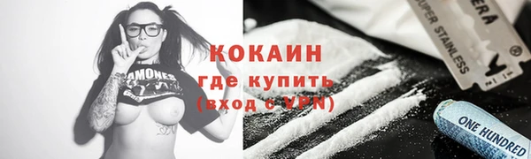 кокаин премиум Армянск